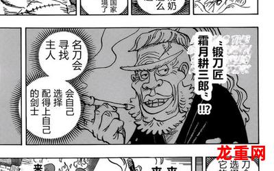 三四郎漫画无删减版完结全集免费阅读