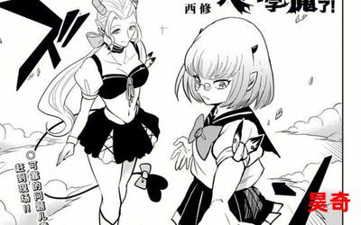 入间同学入魔了第二季漫画、入间同学入魔第二季：黑暗之蔓延