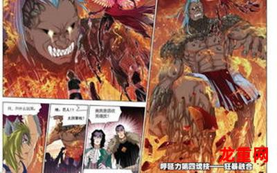 凤凰火御魂【韩国漫画】&——（全文在线免费阅读）