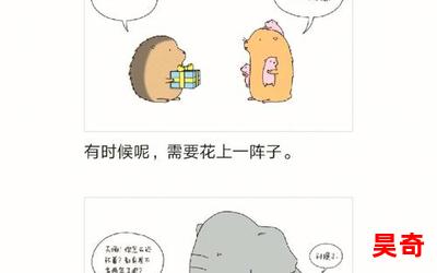 我的妈妈漫画-妈妈的奇妙冒险