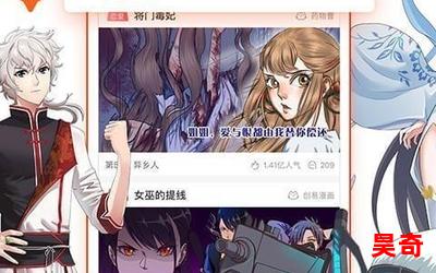 免费阅阅读漫画;免费畅读精彩漫画，乐享漫画阅读乐趣